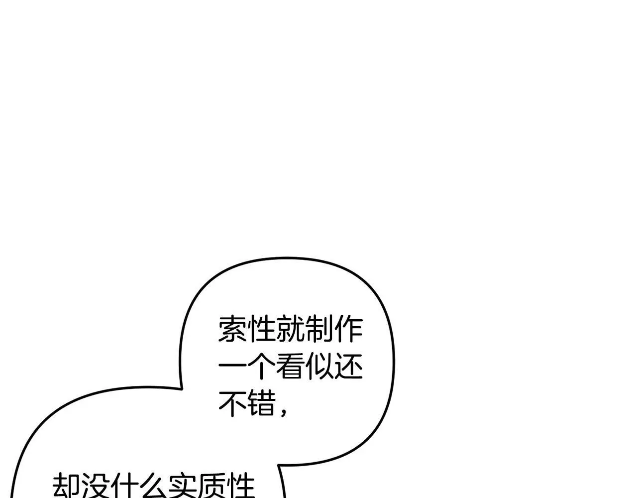 第33话  最好的医生74