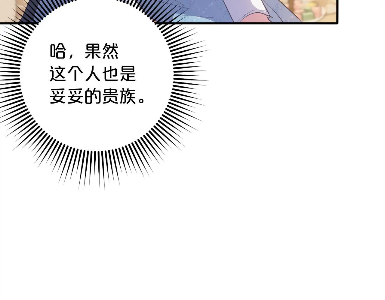 第39话  姑奶奶154