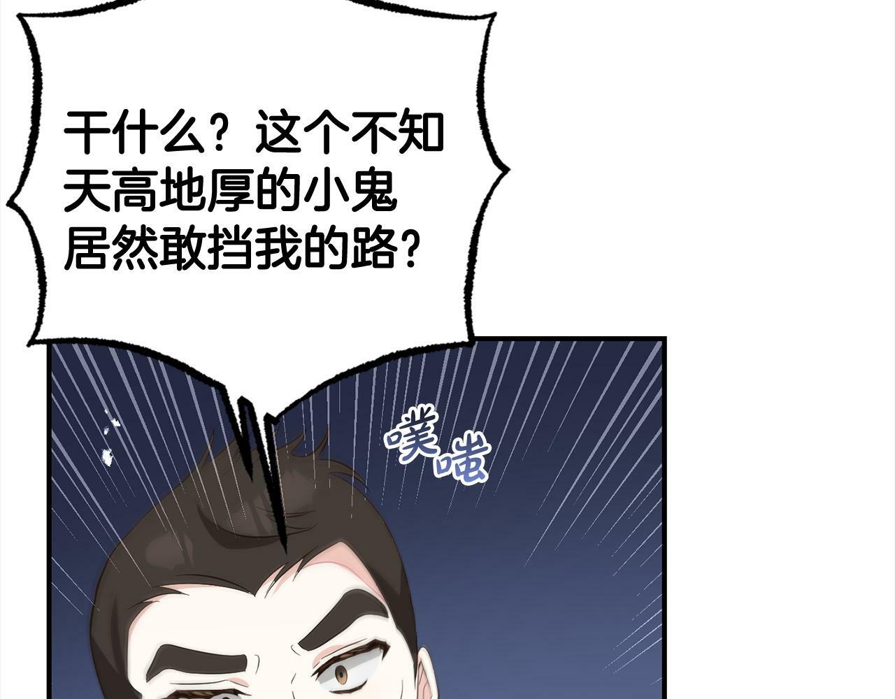第10话  溜出门76