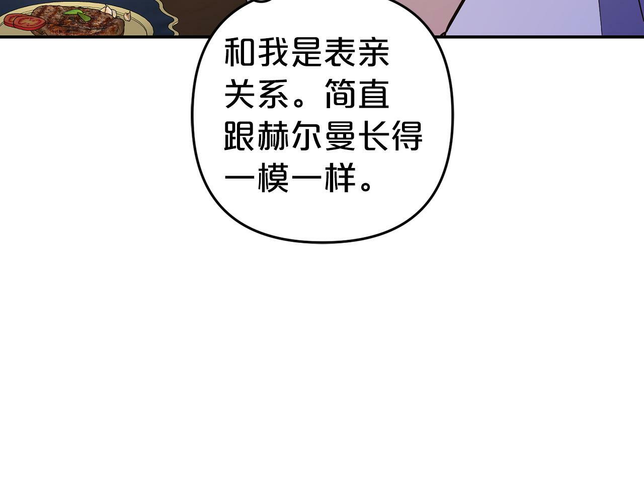 第5话  挑衅87