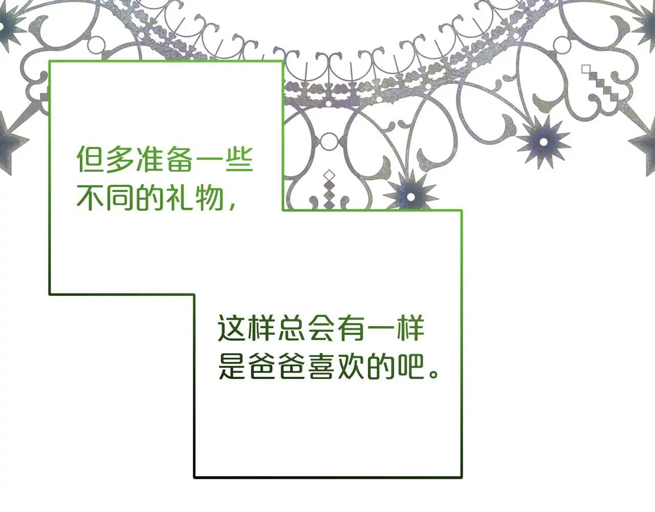 第39话  姑奶奶120