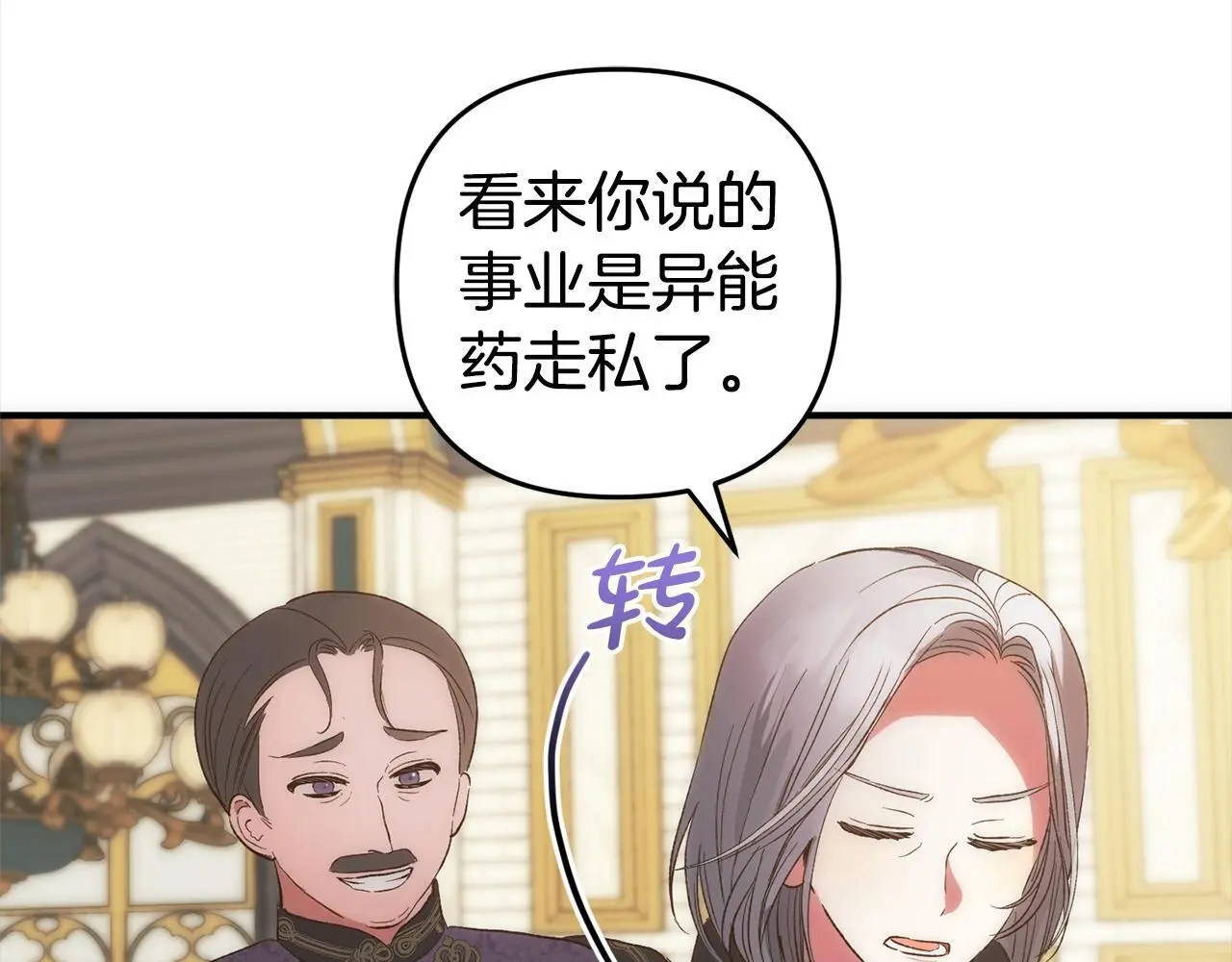第40话  家人111