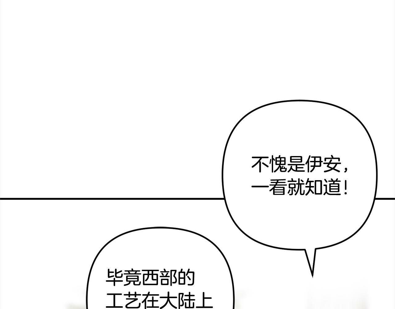 第18话  皇宫里的疯子78