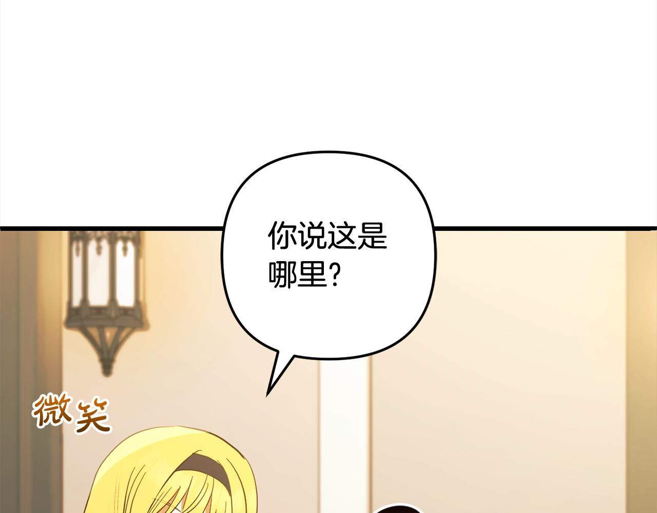 第27话  解除误会140