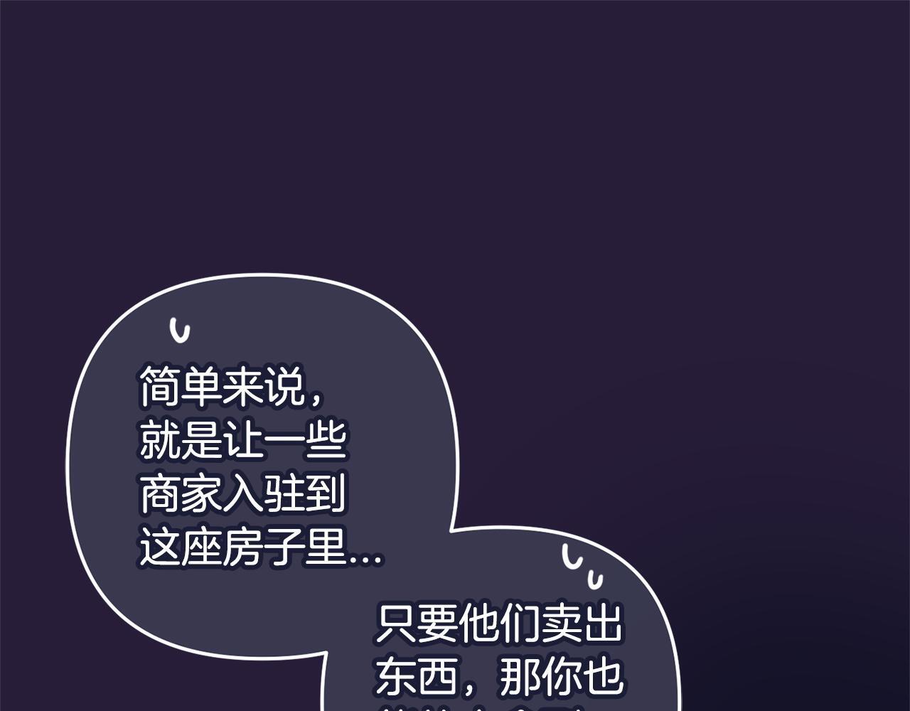 第25话  百货商店88