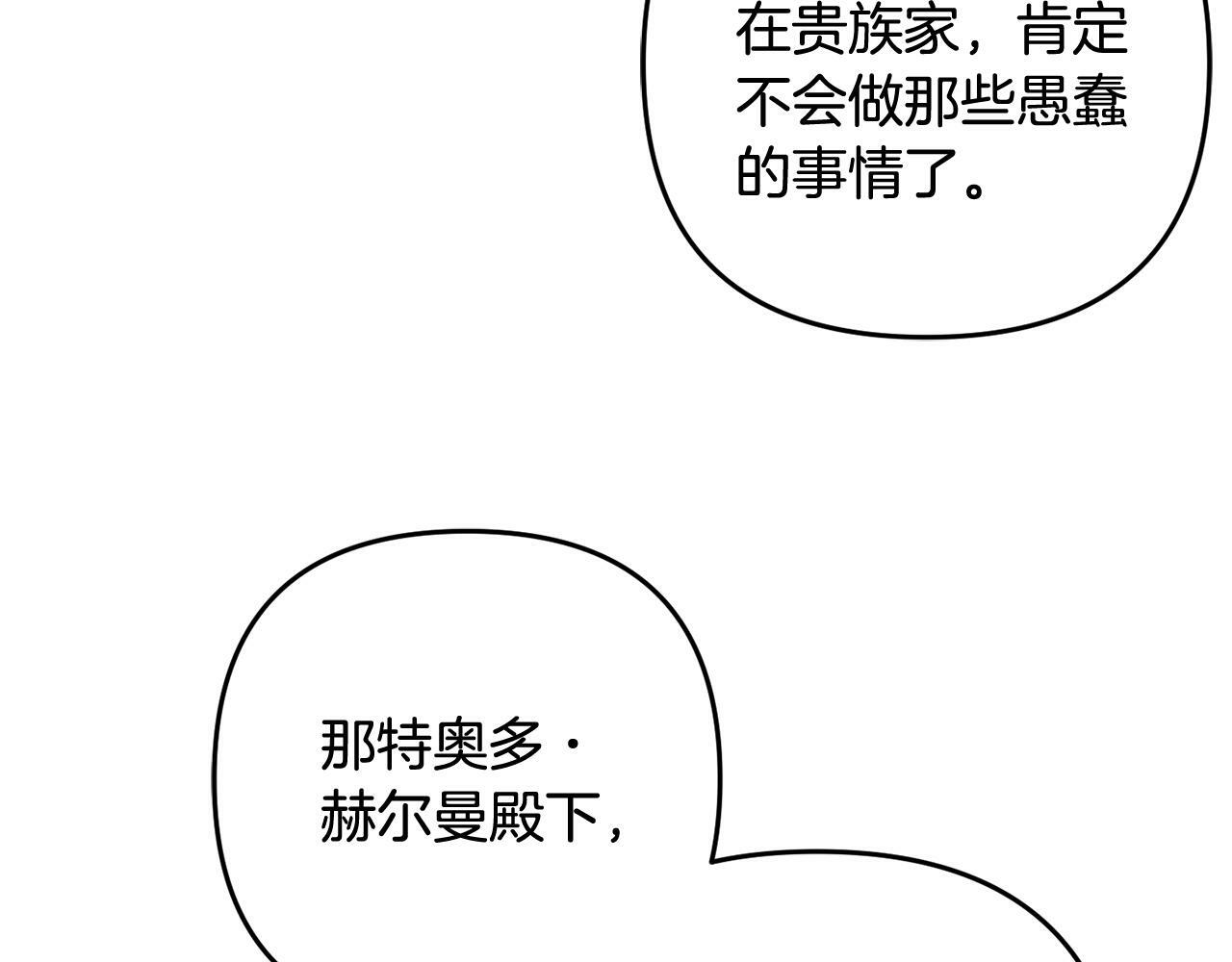 第8话  找茬106