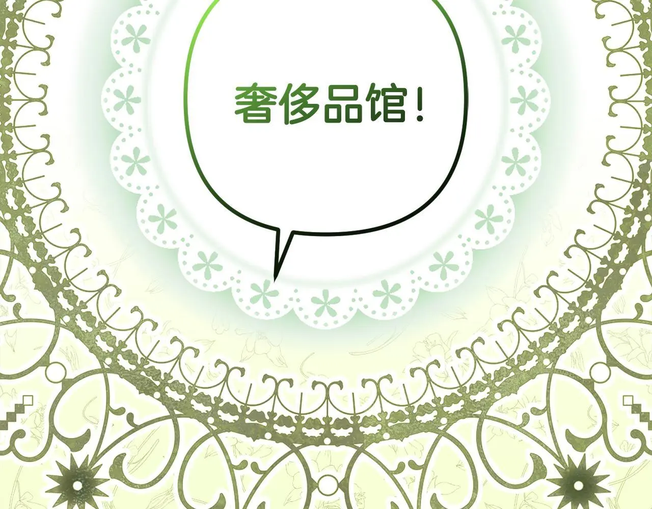 第39话  姑奶奶181