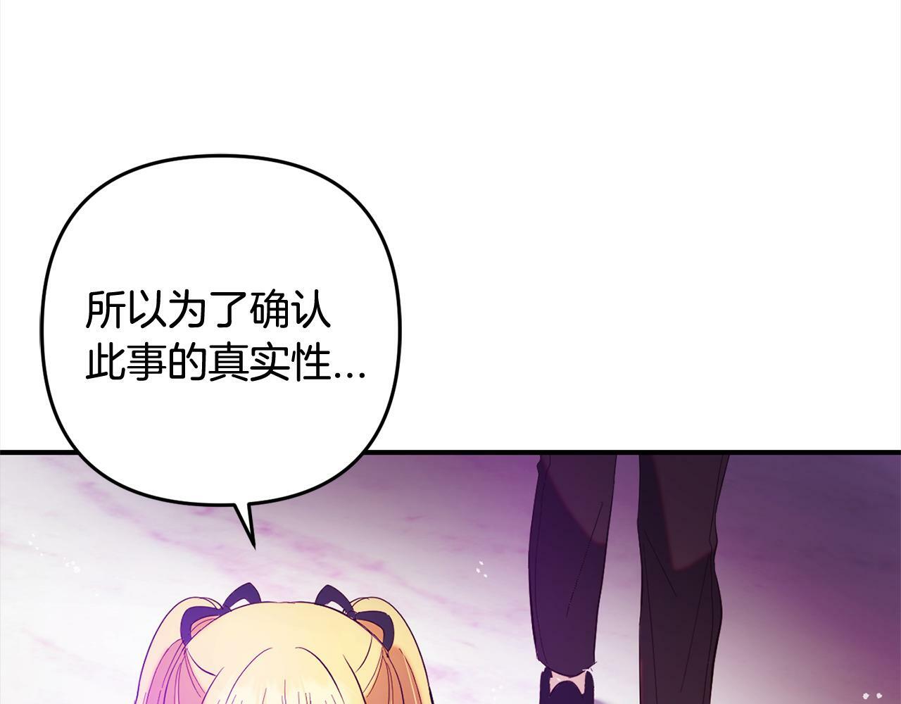 第14话  家族的骄傲91