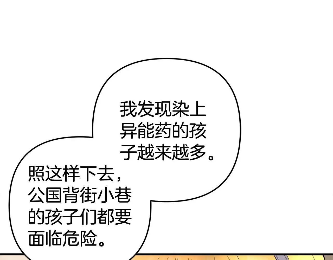 第34话  合作71