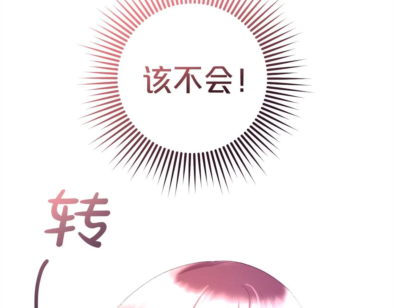 第36话  斗争140