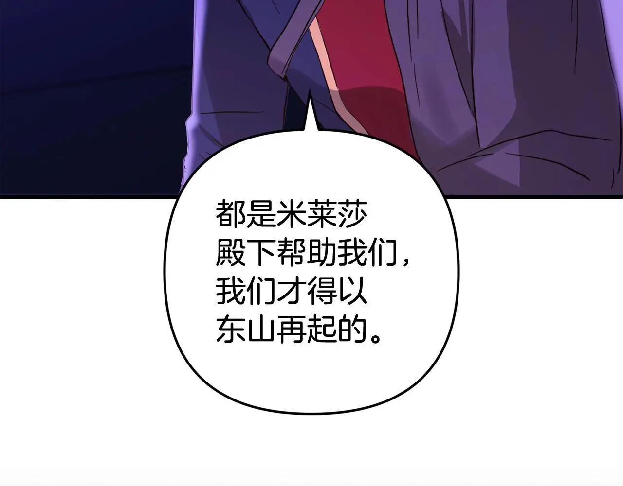 第35话  傻瓜201