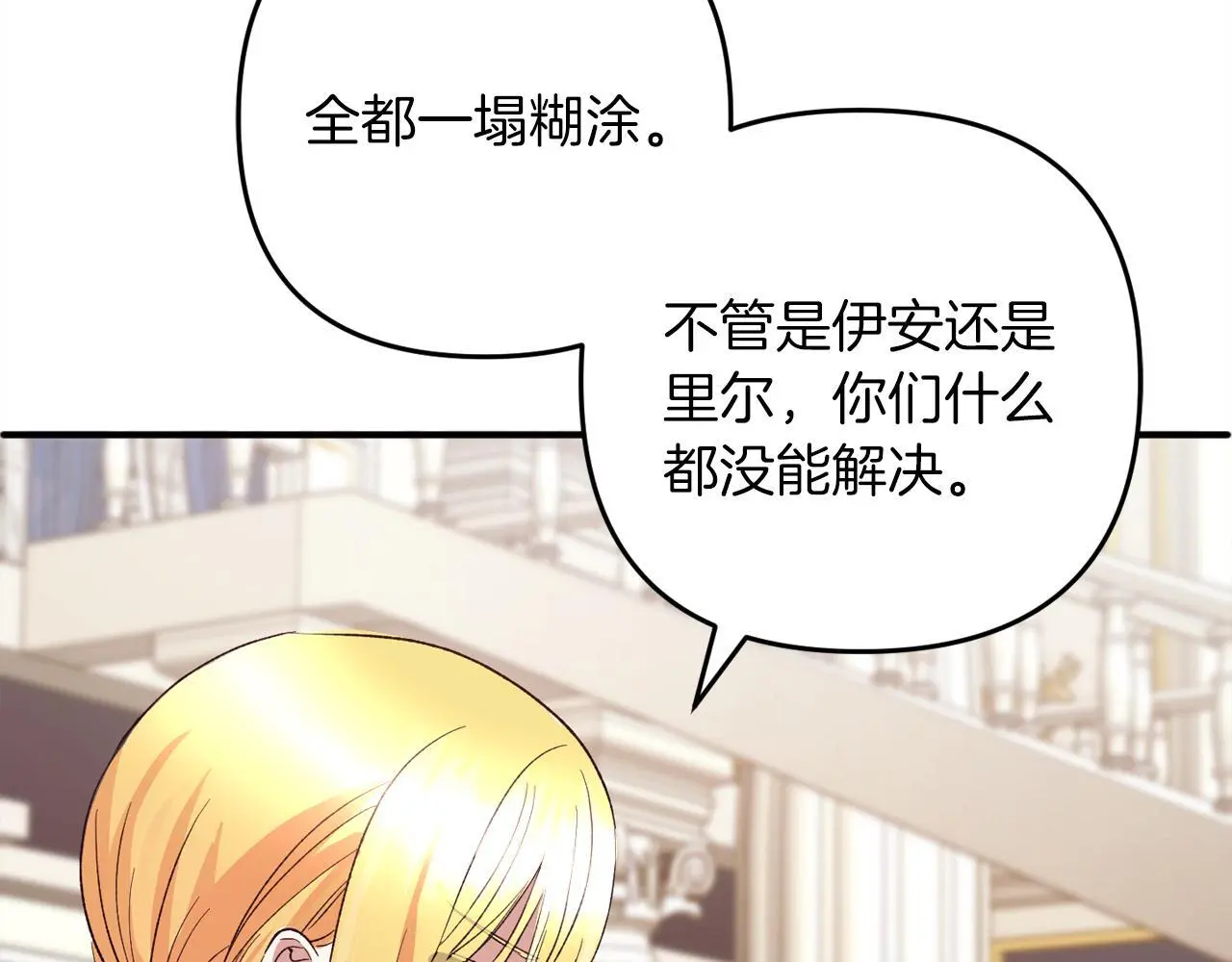 第37话  软肋202