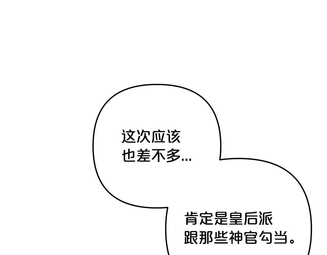 第34话  合作84