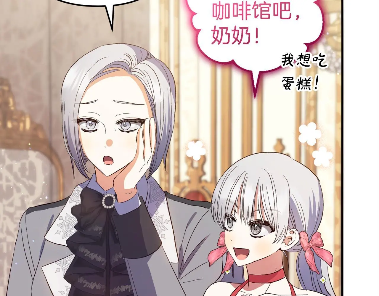 第39话  姑奶奶142
