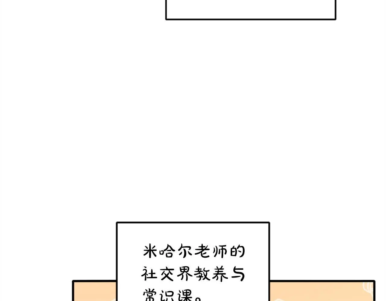 第39话  姑奶奶81