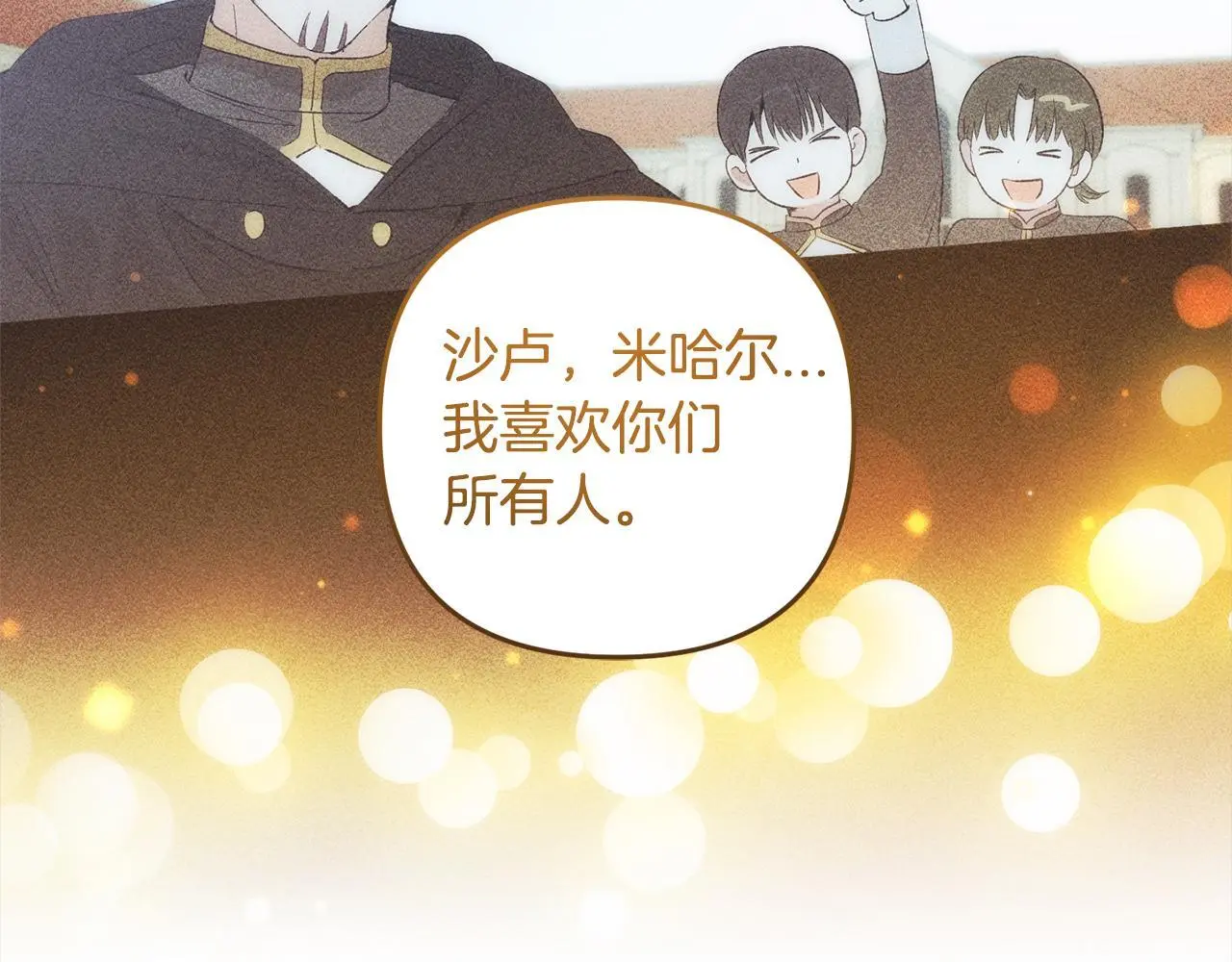 第42话  守护142