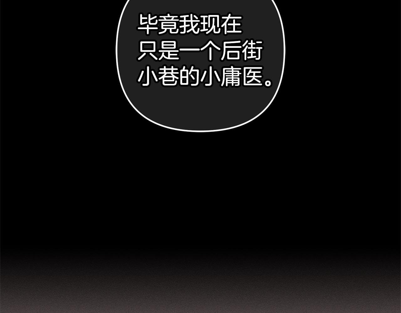 第28话  “庸医”小姐55