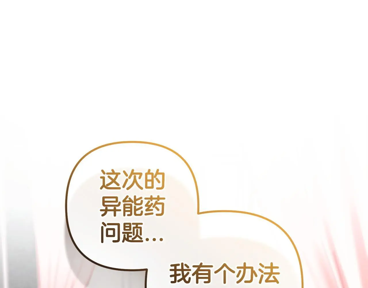 第34话  合作54