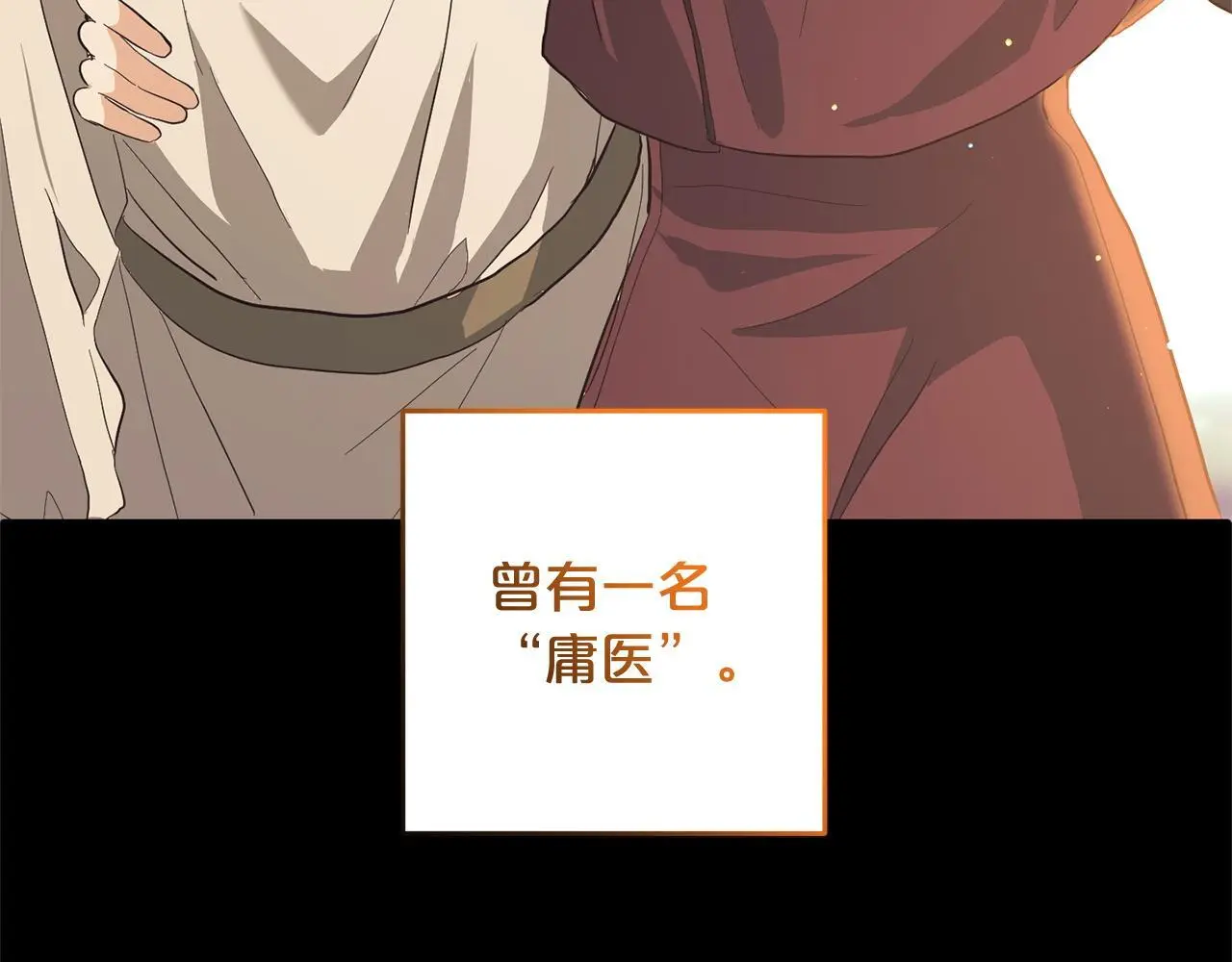 第33话  最好的医生23