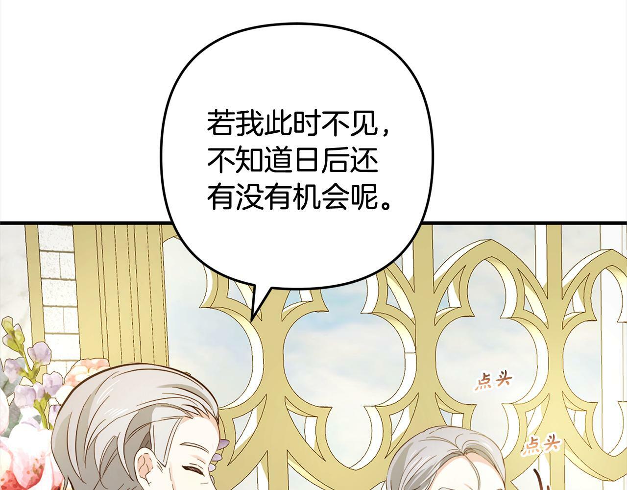 第15话  爷爷54