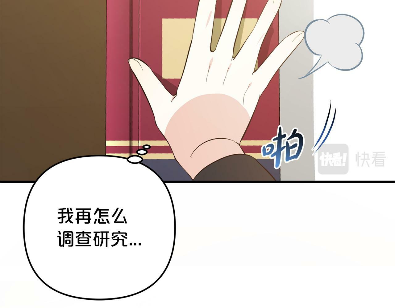 第20话  孤儿院23