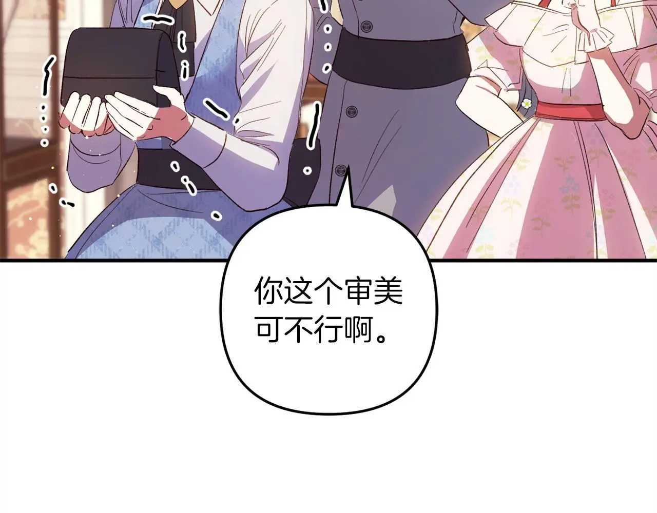 第39话  姑奶奶136