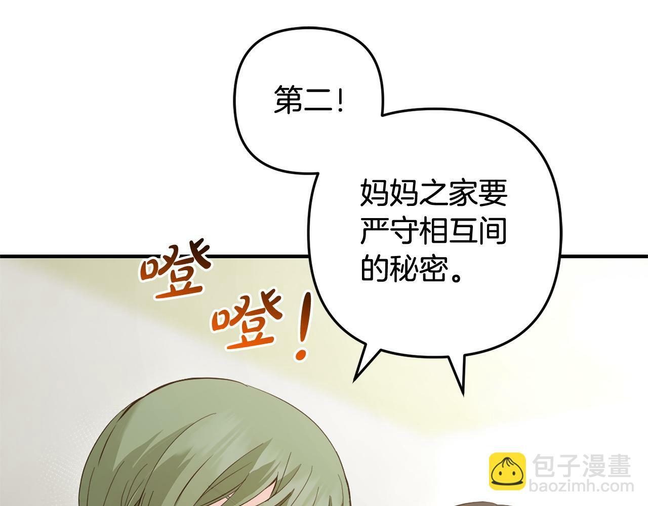 第20话  孤儿院125