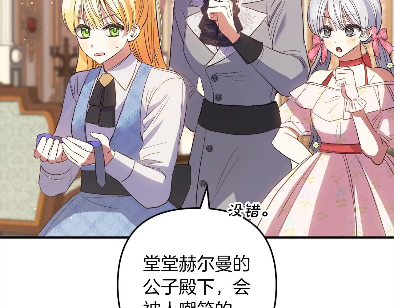 第39话  姑奶奶133