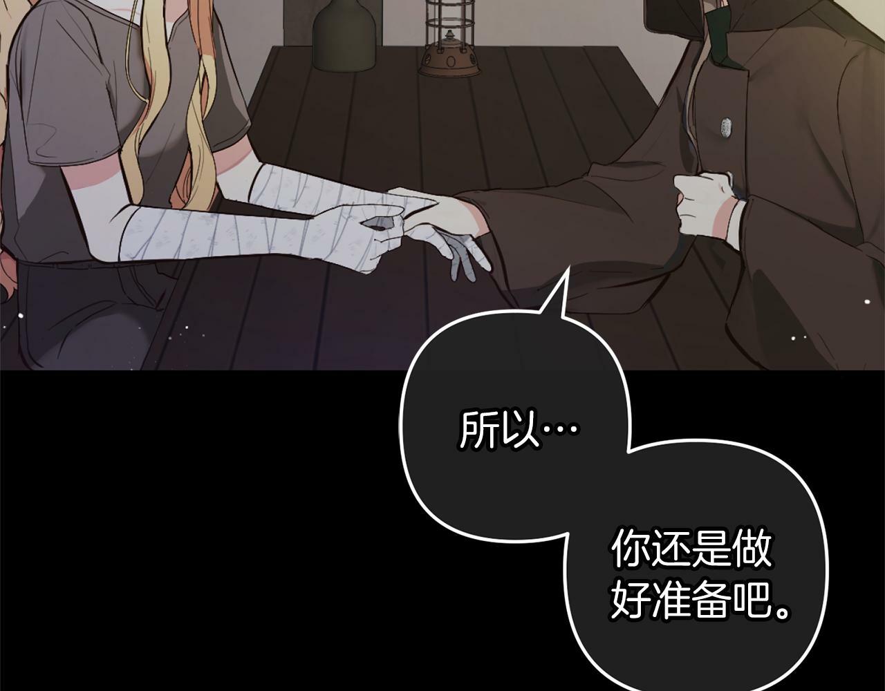 第1话  悲惨的人生73