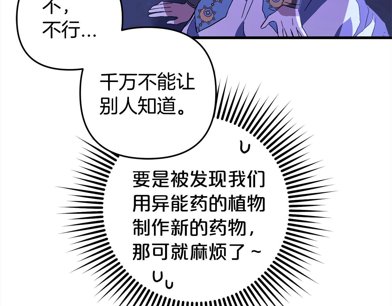第31话  试药162
