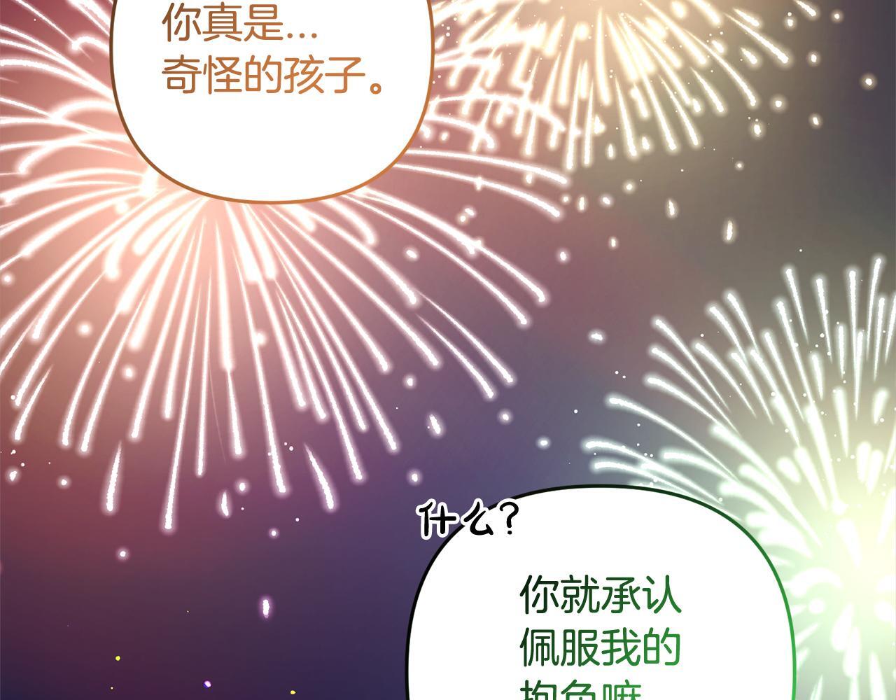 第22话  生日快乐191
