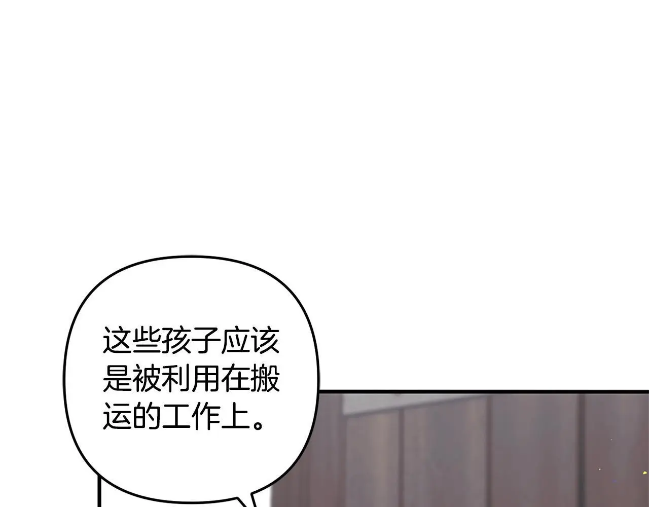 第34话  合作179