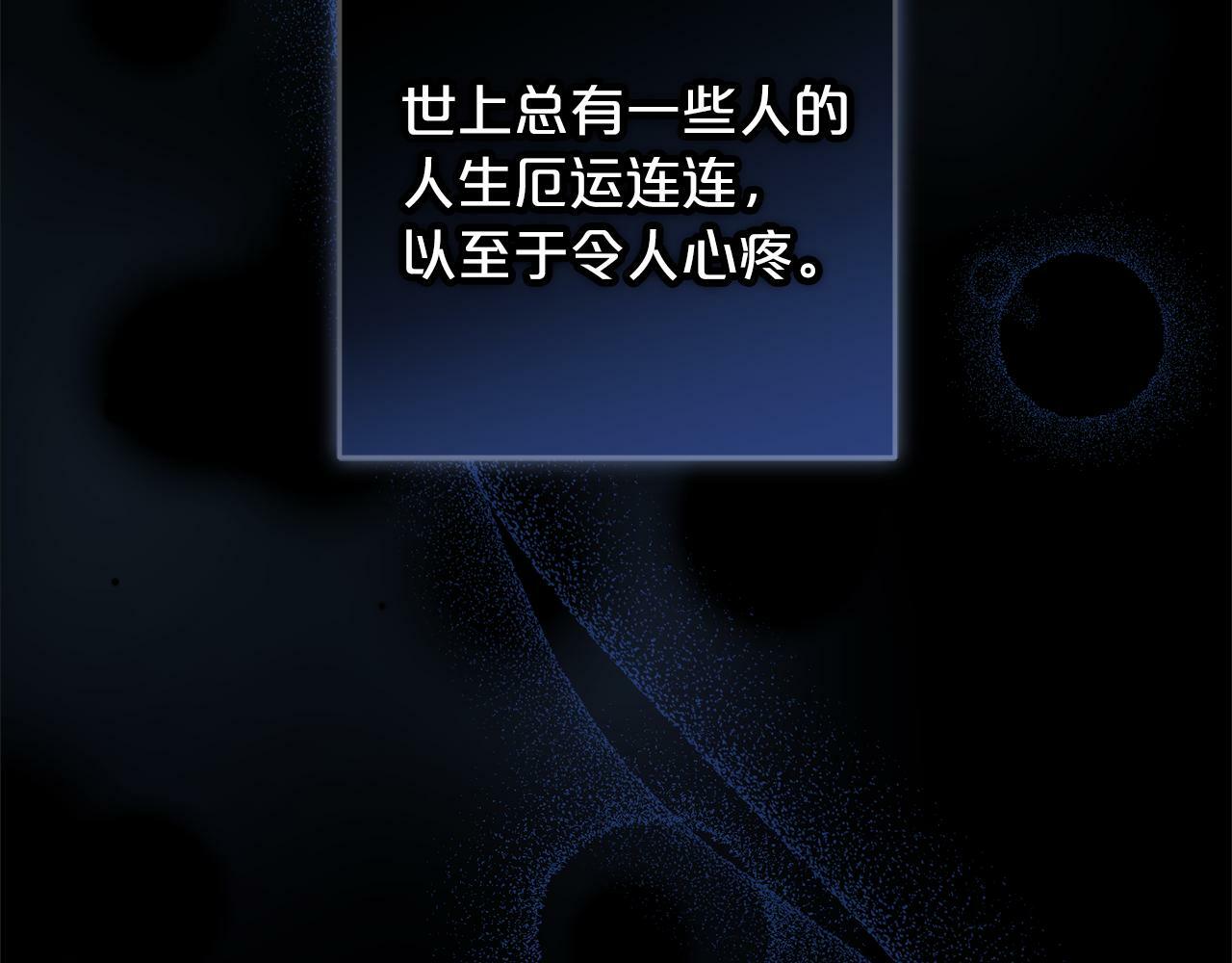 第1话  悲惨的人生5