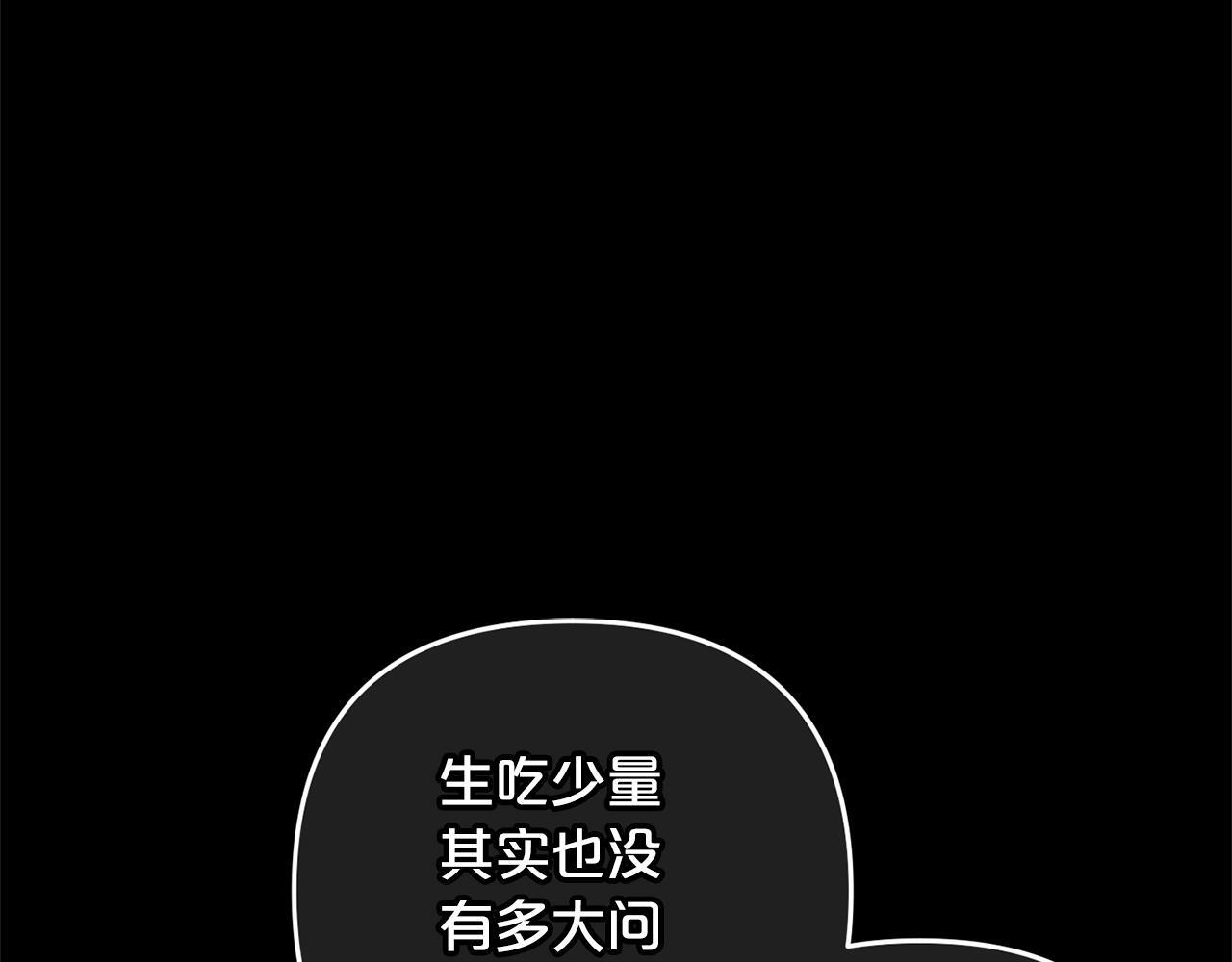 第27话  解除误会91