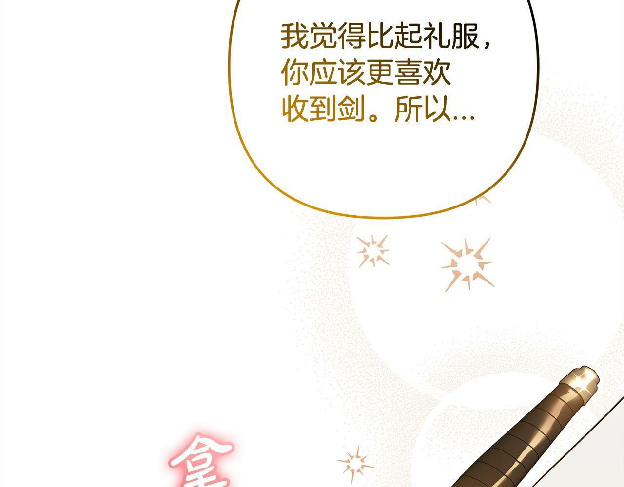 第9话  元老会159
