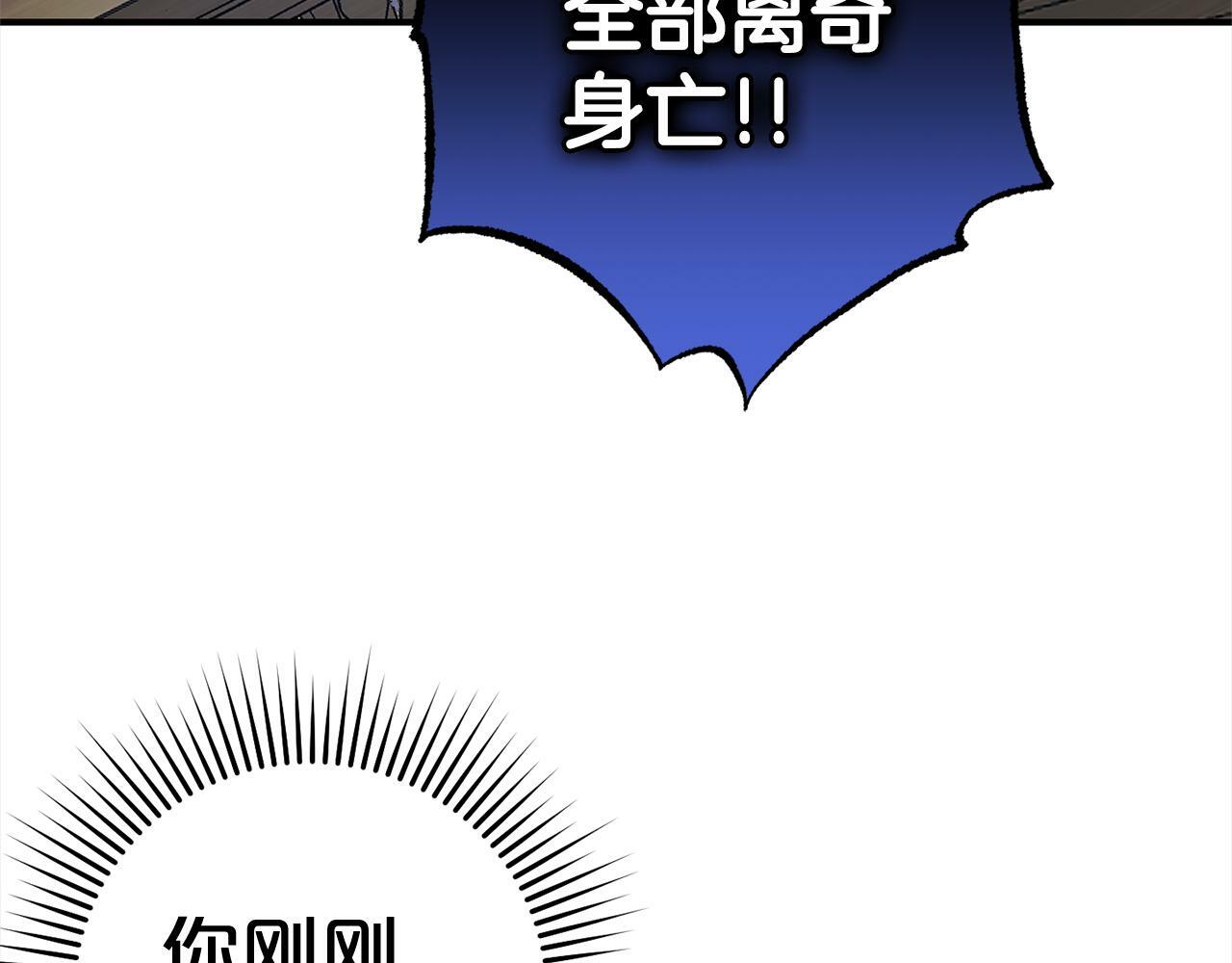 第15话  爷爷76