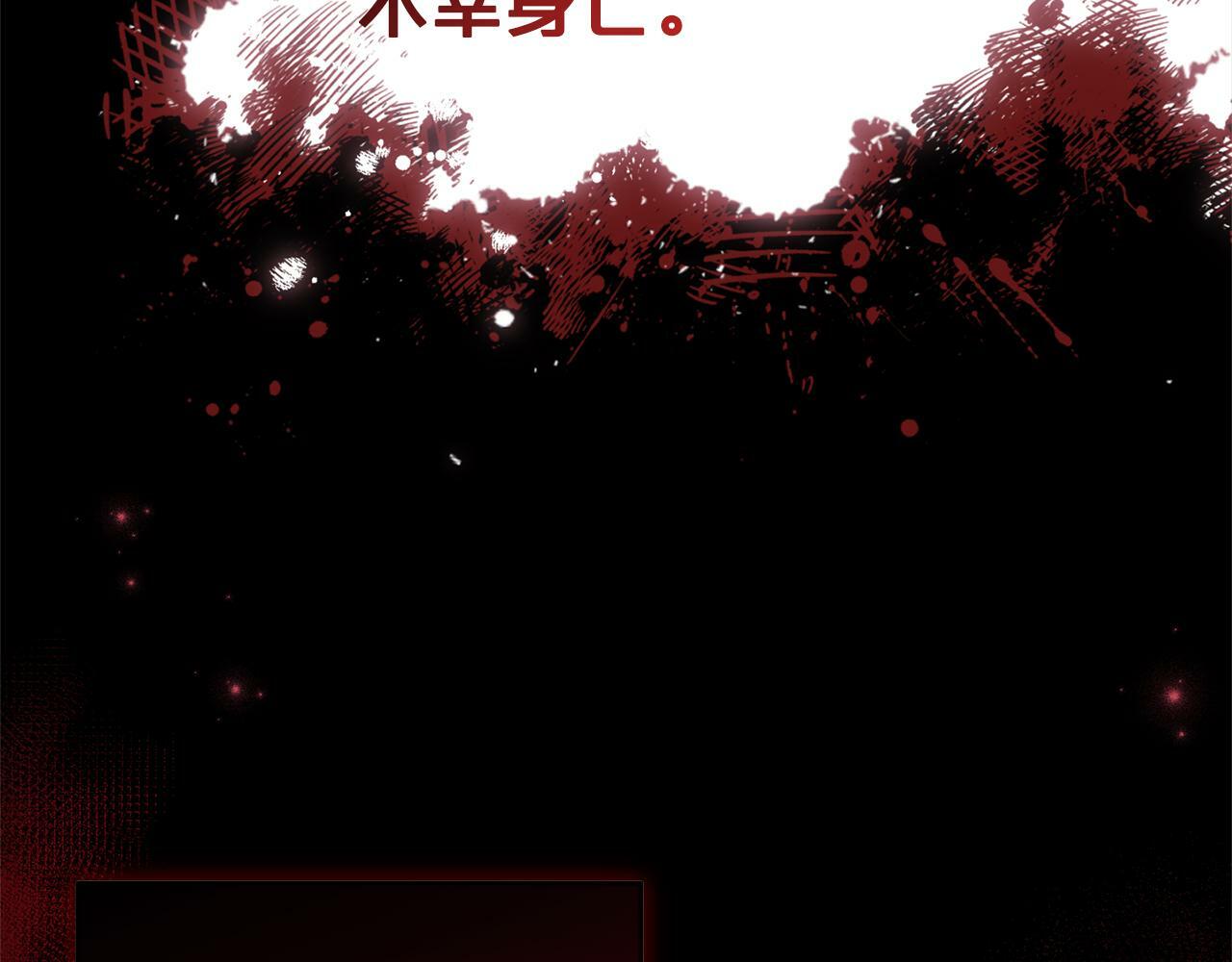 第1话  悲惨的人生48
