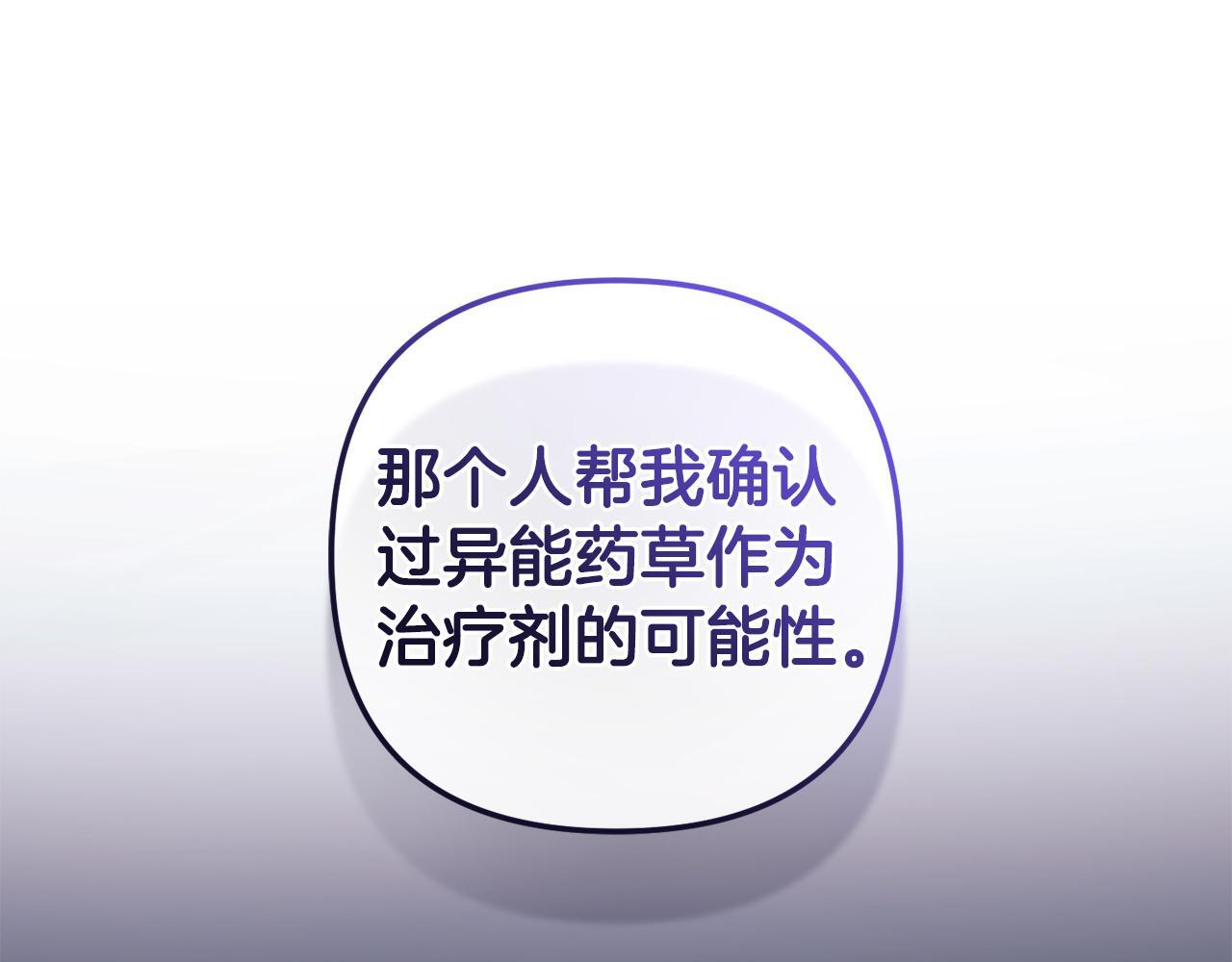第28话  “庸医”小姐67