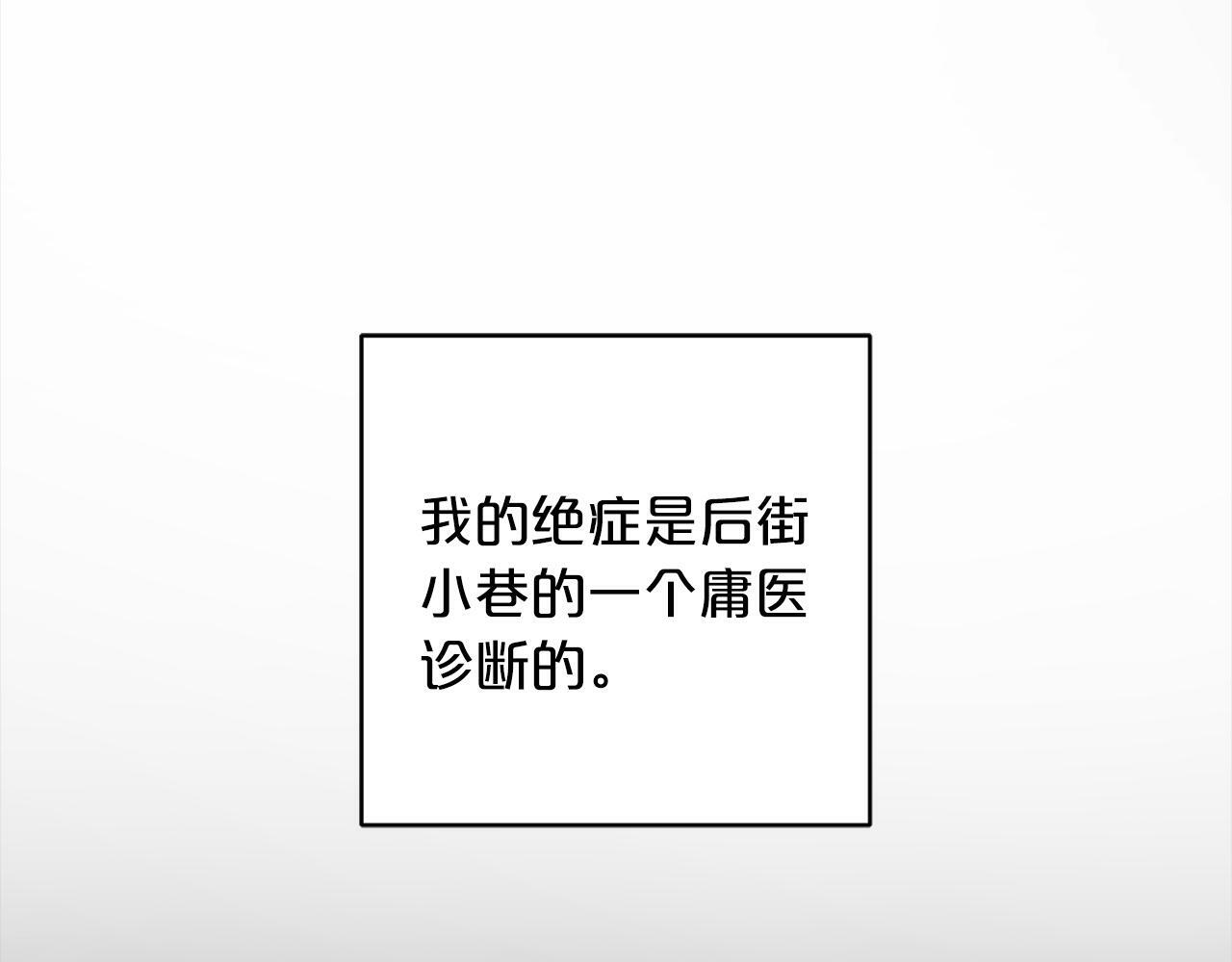 第1话  悲惨的人生68