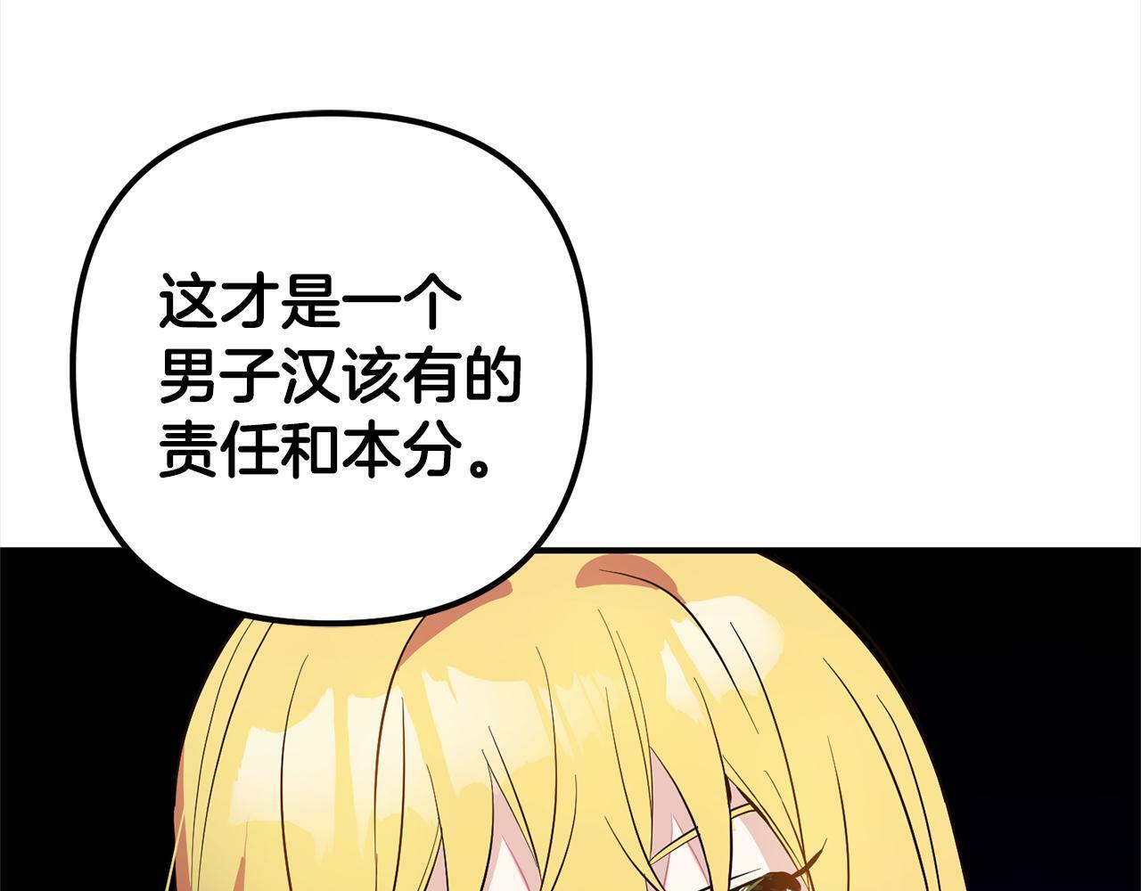 第9话  元老会151