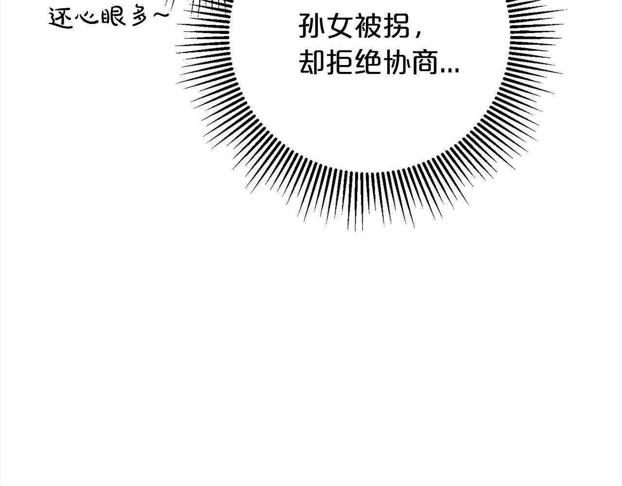 第3话  出逃173