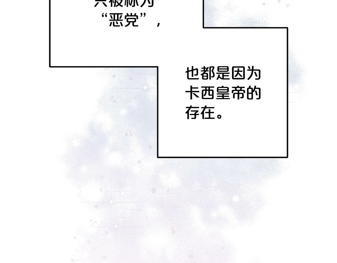 第17话  拜访皇宫46