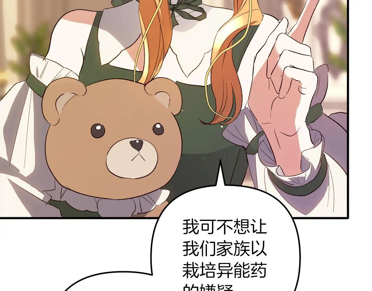 第37话  软肋197