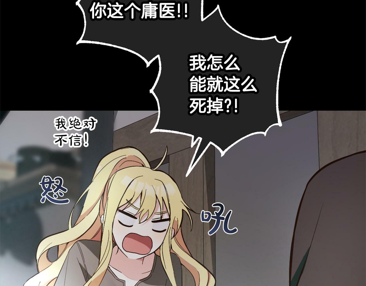 第1话  悲惨的人生77