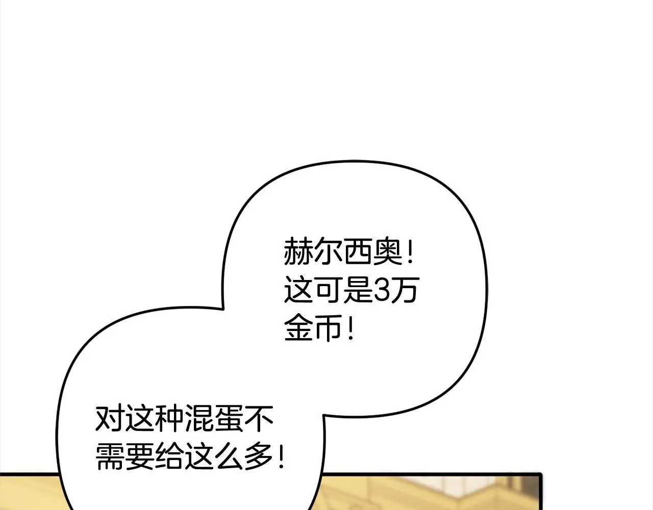 第41话  幕后黑手76