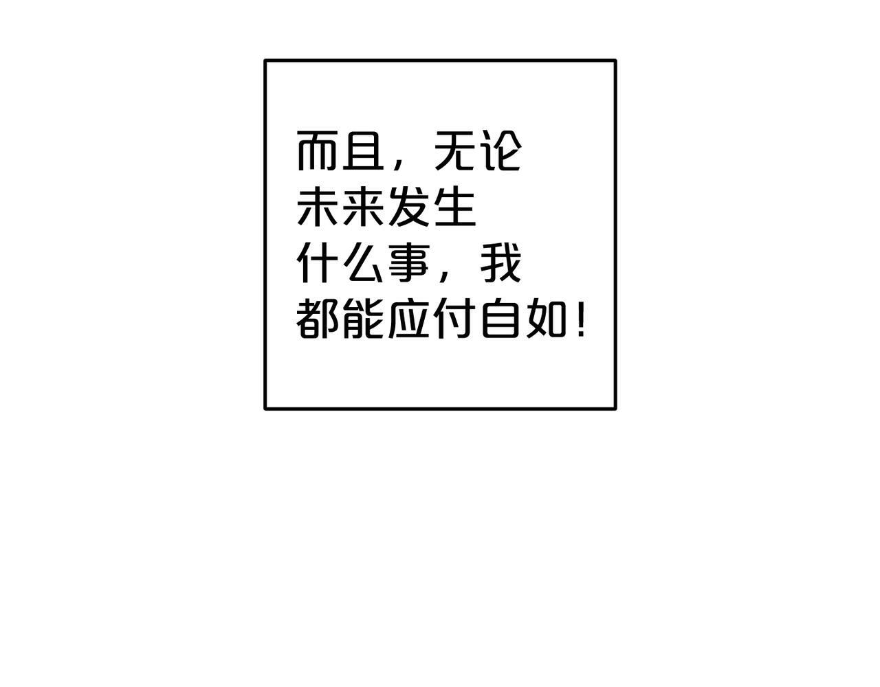 第5话  挑衅73