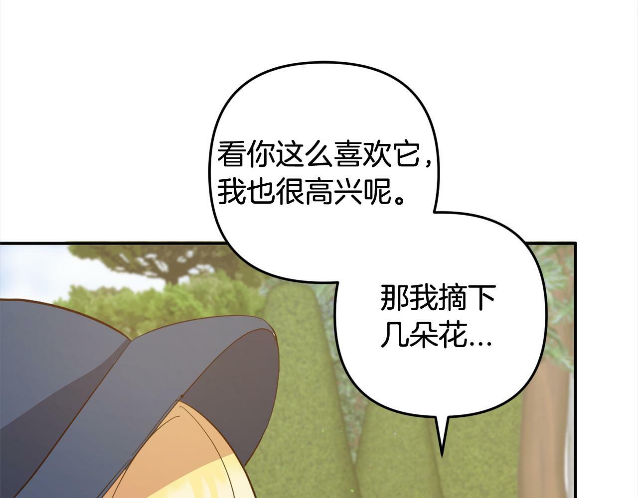 第18话  皇宫里的疯子70