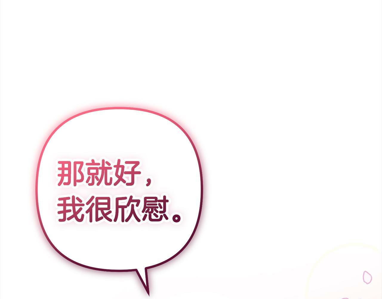 第7话  接受教育68