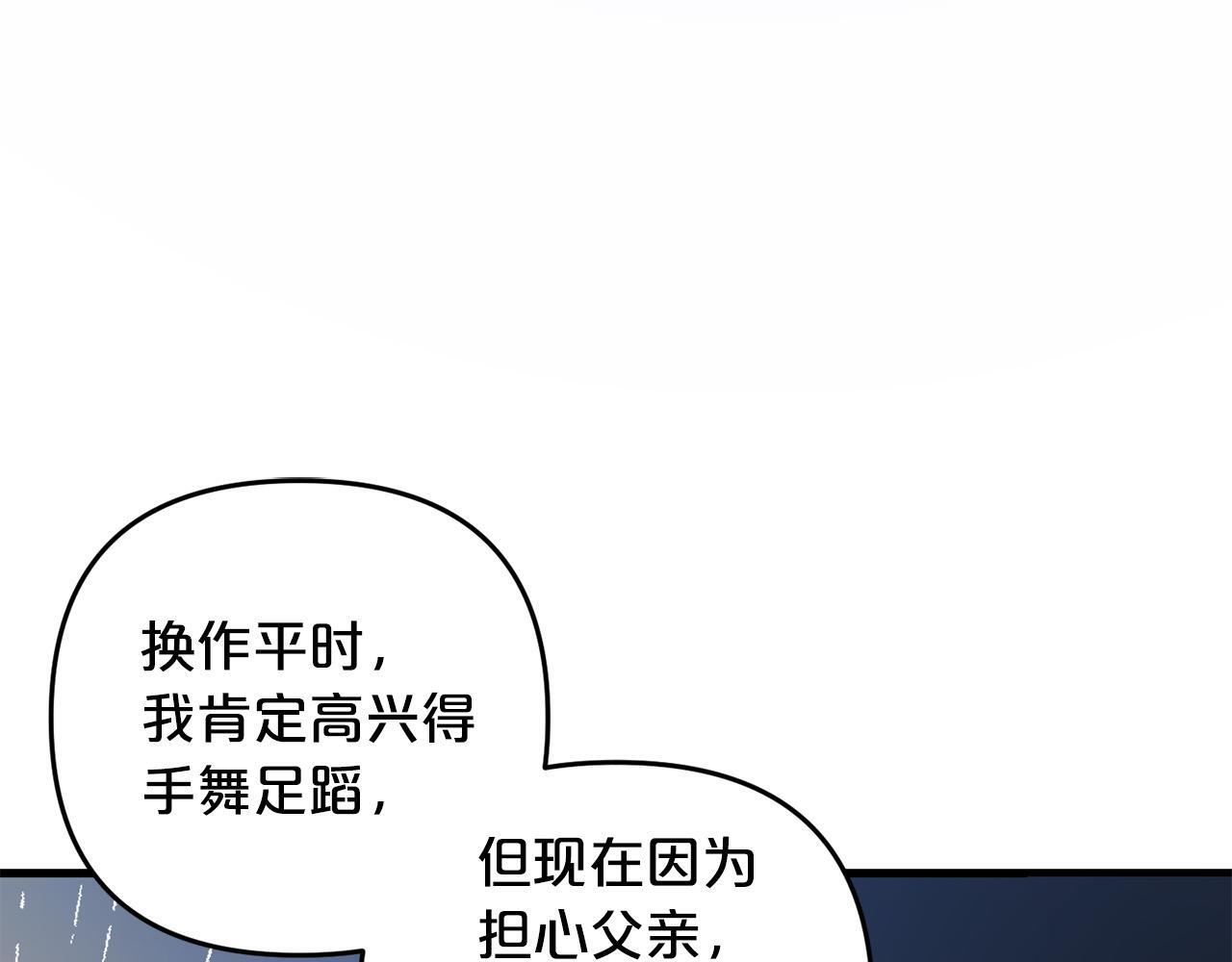 第21话  生日礼128