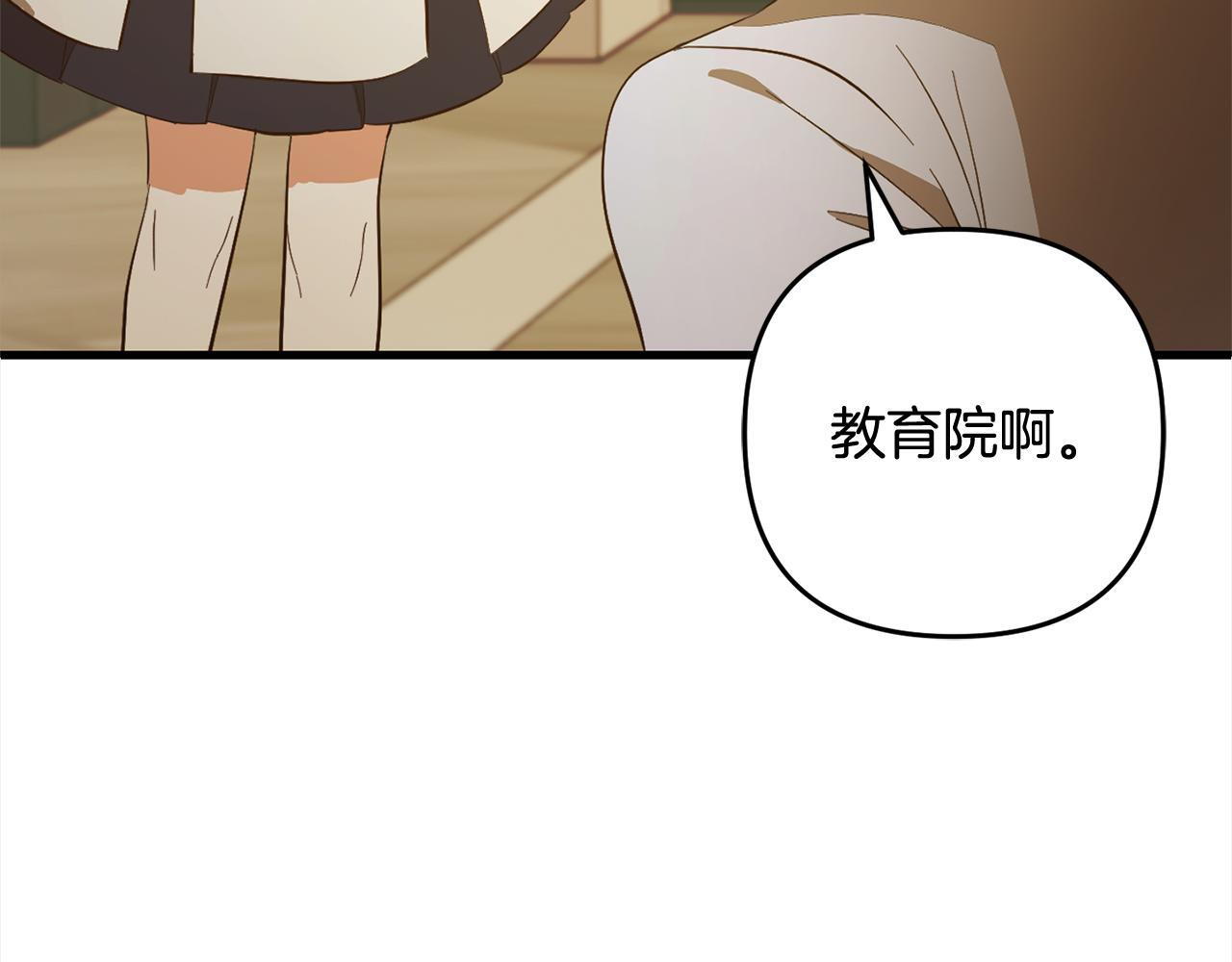 第27话  解除误会142
